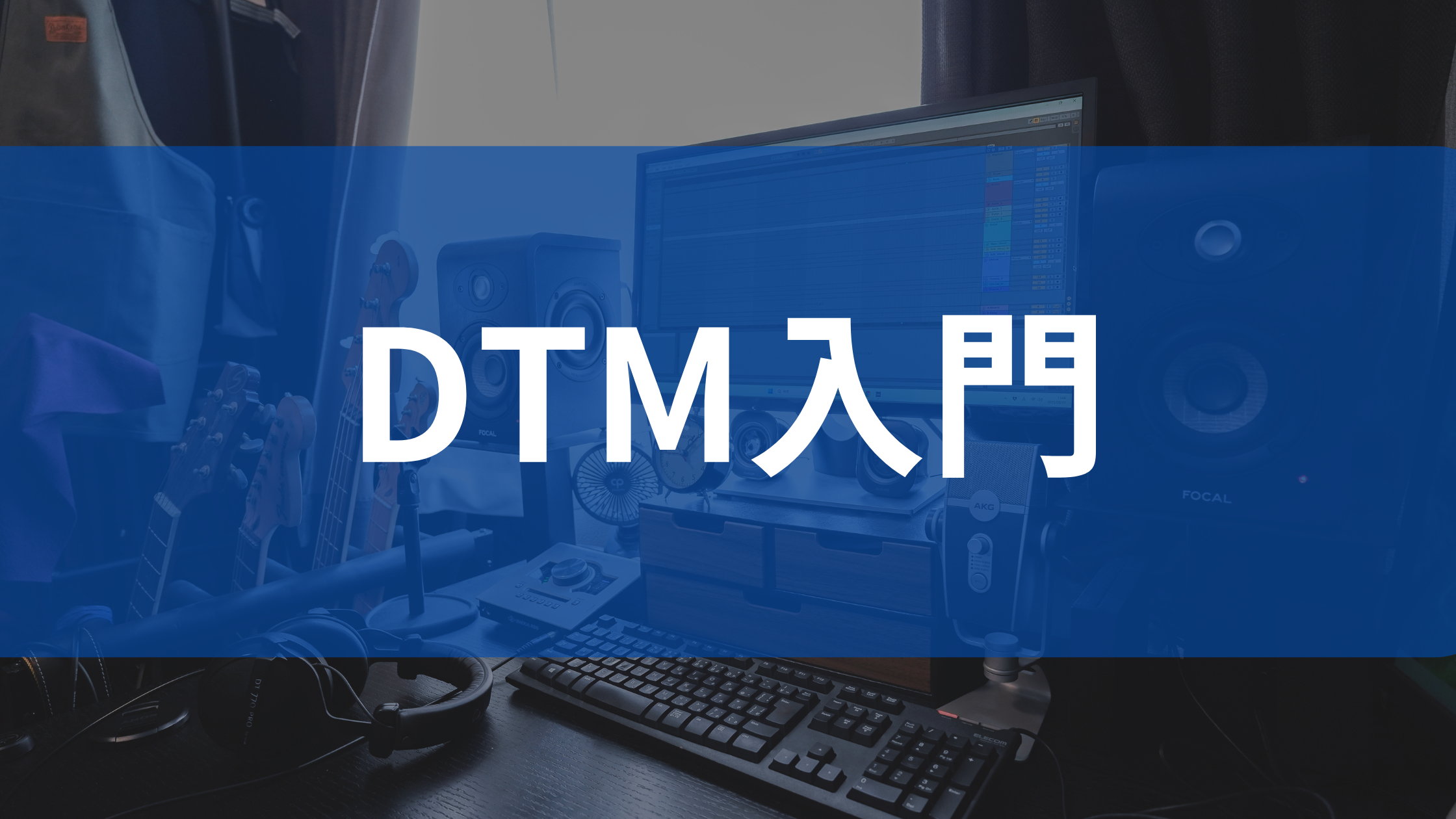 DTM入門 ページへ